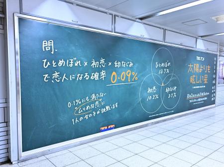 全国１万人に調査「ひとめぼれ」×「初恋」×「幼なじみ