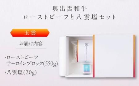 島根県雲南市のふるさと納税返礼品に「奥出雲 NAORAI