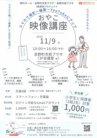 【関内ホール・吉野町市民プラザ・岩間市民プラザ　3