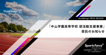 教員の負担軽減と質の高い指導を持続可能な形で実現！