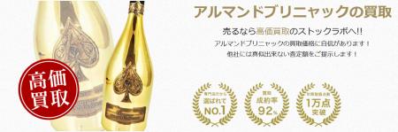 お酒買取専門店ストックラボでは、2025年10月1日~30日
