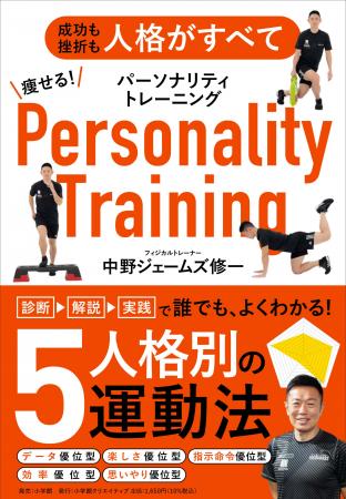 だから運動が続かなかったのか！　ベストセラー続出の