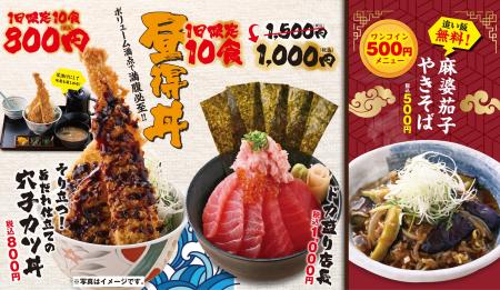 ご飯おかわり無料、やめました。本当にすみません。で