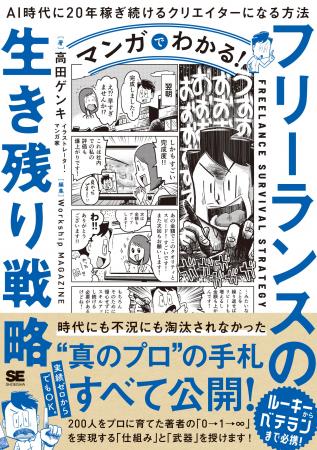 翔泳社9月新刊のご案内