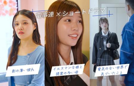 【電気のない時代にタイムスリップ!?】電気事業連合会