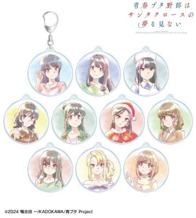 『青春ブタ野郎はサンタクロースの夢を見ない』のトレ