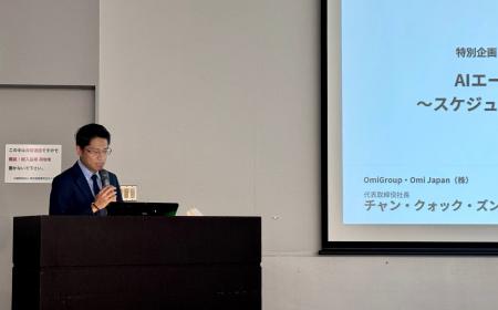Omi Japan、日本超音波医学会 学術集会に登壇　AIエー