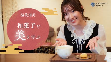柴咲コウが代表を務めるレトロワグラース、新動画企画