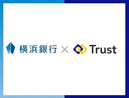 横浜銀行とTrust、生成AIでシステム開発を効率化する