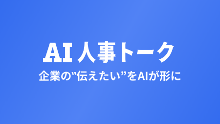 デジタルヒューマンが企業を解説――金沢大学発ベンチャ