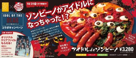 【閲覧注意？】可愛いハート型ピザにリアルな指と目玉