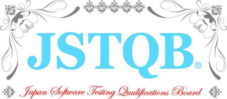 JSTQB(ソフトウェアテスト技術者資格認定組織)は、Fou