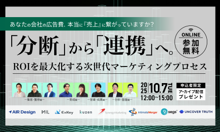 【10／7（火）開催セミナー】あなたの会社の広告費、