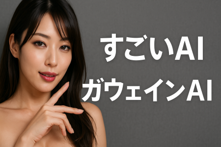 【すごいAI】1枚の画像から数十秒でCM級動画を生成SNS