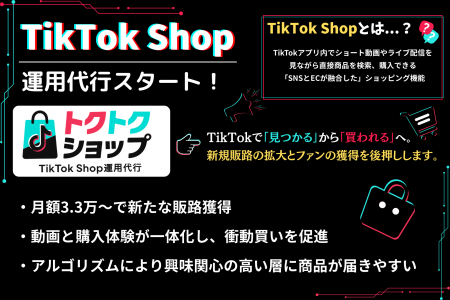 動画で魅せて、販促する仕組みをつくる ― CWB、新サー