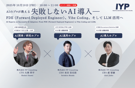 NexTech Week 2025秋ーAI・人工知能EXPO出展のお知ら