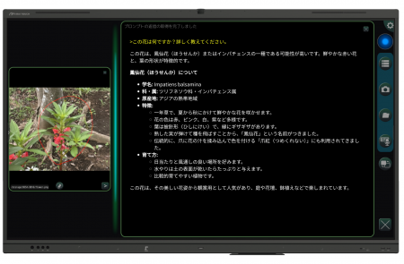 電子黒板MIRAI TOUCH向けAIアプリ「MIRAI FLOW」を提