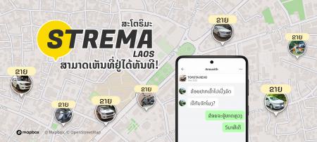 ストリマ、東南アジア市場に進出！ 現地の中古車路上
