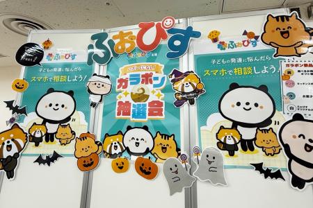 【レポート】子どもの発達に悩む保護者向けWEBサービ