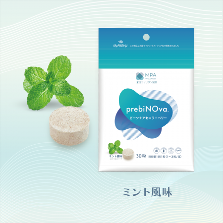 ミヤリサン製薬の米国子会社MPA、ウェルネスブランド