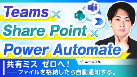 わずか10分で実現する社内DX：非エンジニアがノーコー