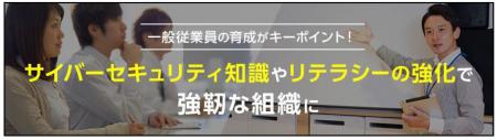 【サイバー攻撃はシステムの強靭化だけでは防げutf-8