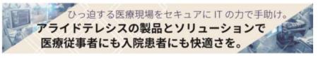 ITシステムの構築からサイバーセキュリティ対策utf-8
