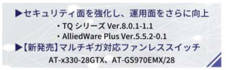 セキュリティ面と運用性をさらに強化。安全で安utf-8