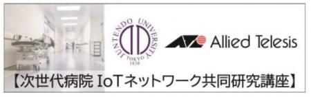 医療×ITのさらなる可能性に向けて。次世代のIoTutf-8