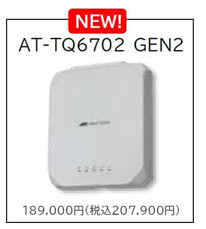 Wi-Fi6対応8×8の最新無線LANアクセスポイント「Autf-8