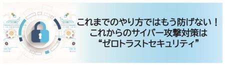始めるのは今！日々悪質化するサイバー攻撃からutf-8