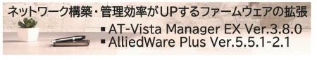 無線端末も直感的に管理可能で、飛躍的に運用効utf-8