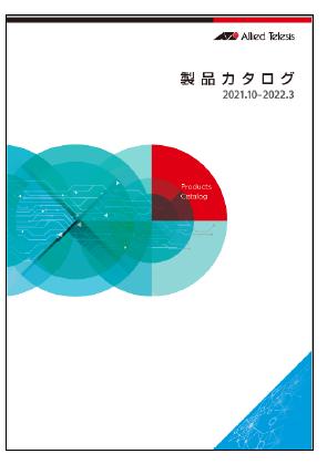 ネットワーク機器やサービスの新製品・リリースutf-8