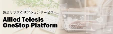 IT投資に新しい選択肢を。「モノ」を持たないこutf-8