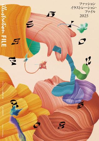 いま”を捉え描き出す214人の作品を紹介 『ファッショ