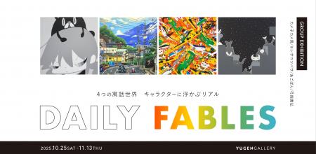【YUGEN Gallery FUKUOKA】パンダ、鬼etc.キャラクタ