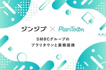 ジンジブ、SMBCグループのプラリタウンと業務提携で企