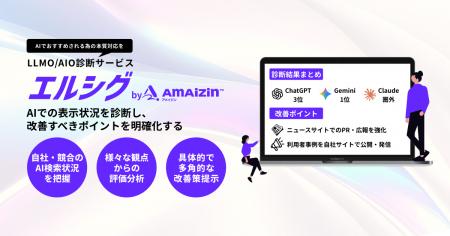 AI時代を勝ち抜く新常識「LLMO/AIO（AI最適化）」を実