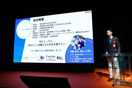 慶應大学発ベンチャー企業 AYUMI BIONICS、日本政策投