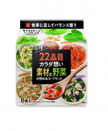 《管理栄養士監修》 手軽に美味しくバランス整う！『2