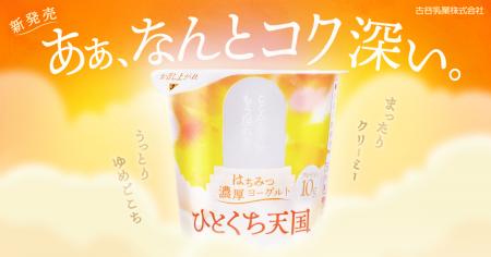 【生乳50%以上、プロテイン10g含有】濃厚食感“天国級”