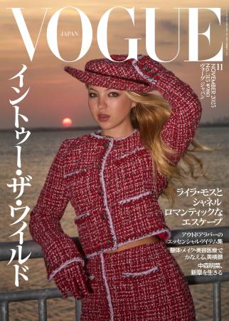 『VOGUE JAPAN』11月号（10月1日発売）はファッション
