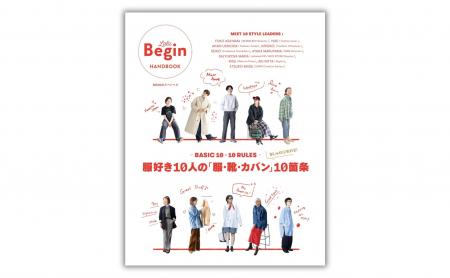 大人気『LaLa Begin』のムック・シリーズ第11弾！『BA