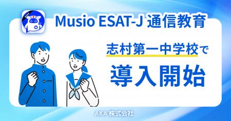 『ESAT-J通信教育 (英語スピーキングテスト対策 )』板
