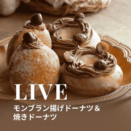 人気インフルエンサー考案！ボーソー米油を使ったスイ