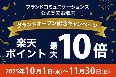 月間約300店舗で催事買取を展開するブランドコミュニ