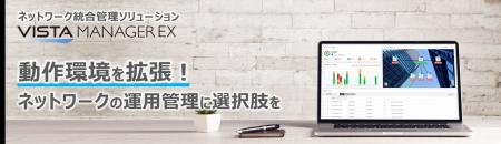 【ネットワークの運用管理に選択肢を】
ネットutf-8