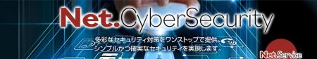 攻撃者を検知・隔離し、不正端末を排除！さらにutf-8
