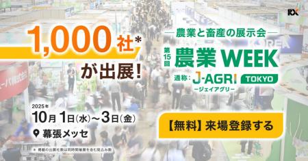 オリジンジオ(R)が10月1日(水)～3日(金)に開催のutf-8