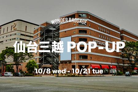 仙台三越にて「WONDER BAGGAGE」POP UP開催｜限utf-8